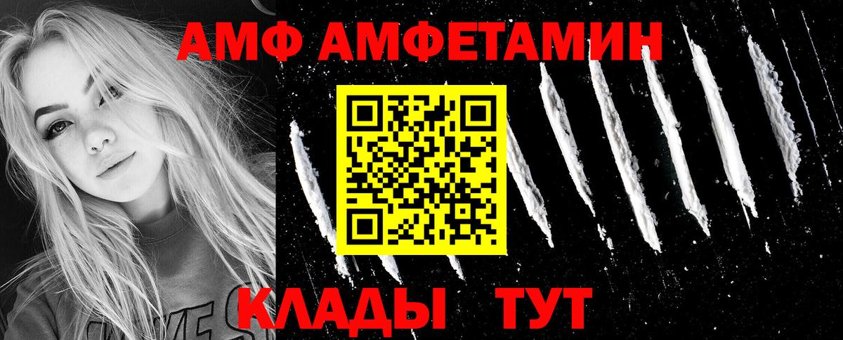 Amphetamine Premium Тамбов