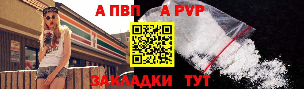 Alfa_PVP мука  Вход с VPN  Тамбов 