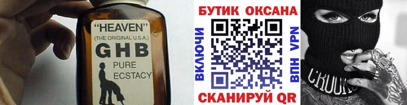 БУТИРАТ бутандиол Тамбов