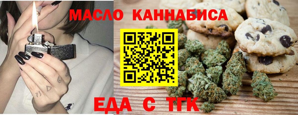 Тамбов  Cannafood марихуана  Вход с VPN 