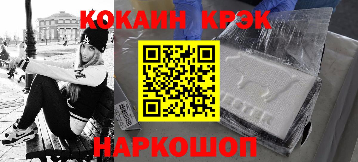 Кокаин Эквадор  Вход с VPN  КОКАИН 98%  Тамбов 