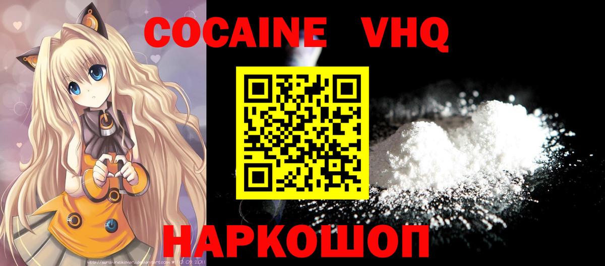 Кокаин 97% Тамбов