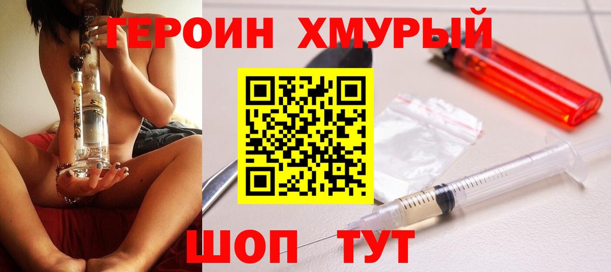 Тамбов  Героин белый  ГЕРОИН  Вход с VPN 
