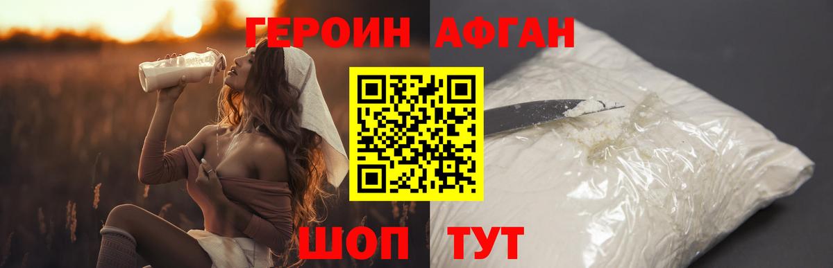 Героин белый Тамбов