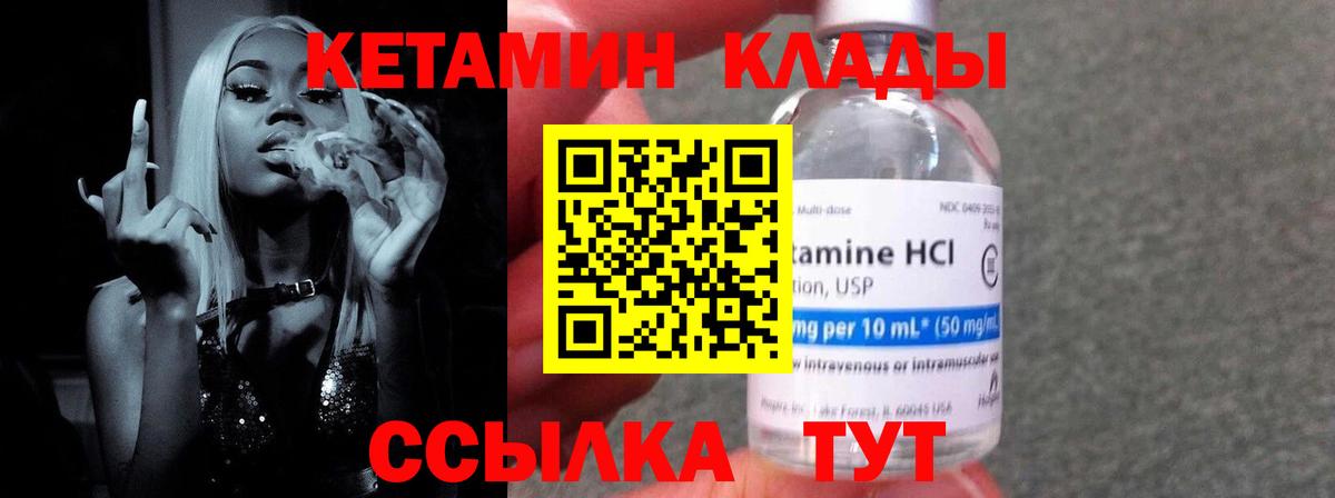 Кетамин ketamine  hydra ССЫЛКА  КЕТАМИН VHQ  Тамбов  Вход с VPN 