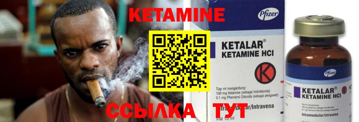 КЕТАМИН VHQ Тамбов