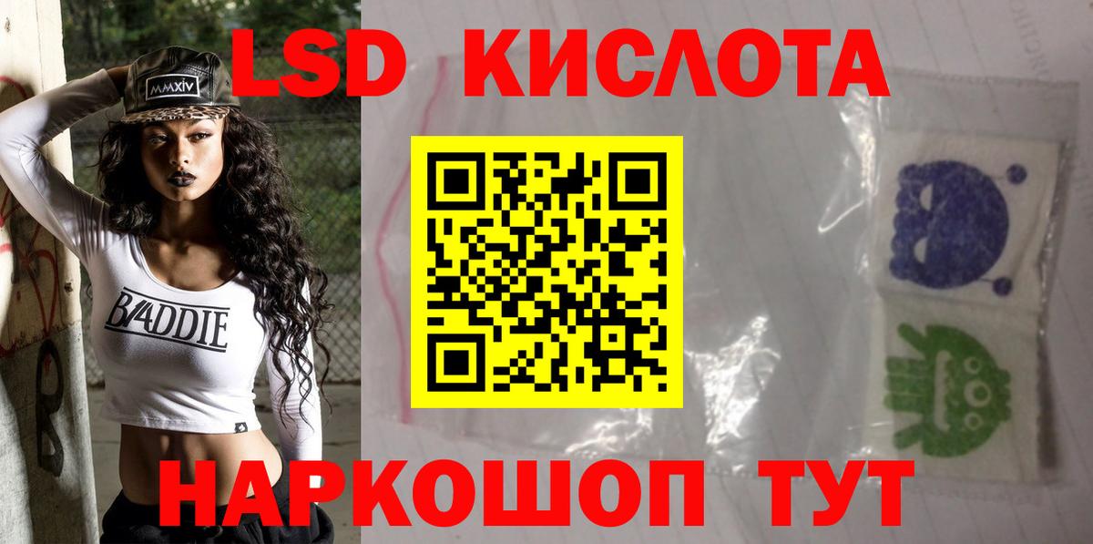 ЛСД экстази  LSD-25 экстази ecstasy  Вход с VPN  Тамбов 