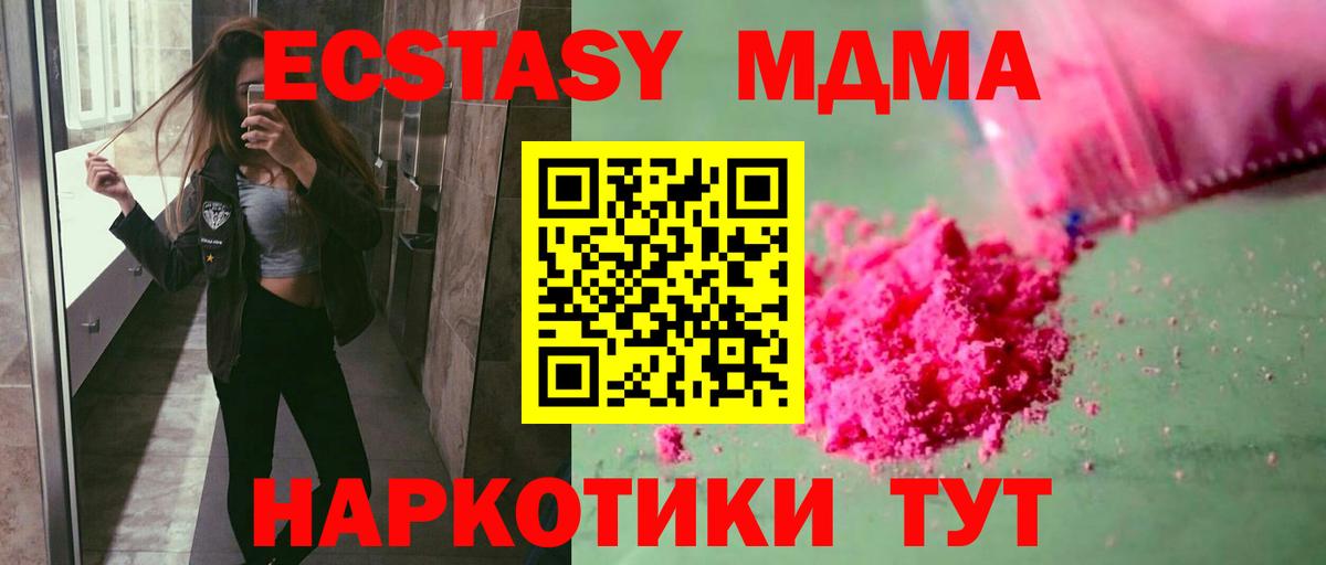 MDMA кристаллы Тамбов