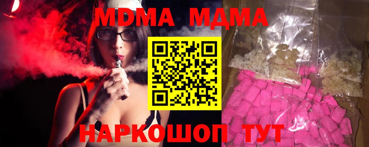 МДМА VHQ  Вход с VPN  Тамбов  МДМА  MDMA кристаллы 