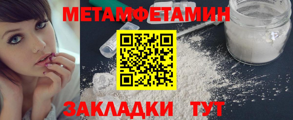 Метамфетамин винт  Метамфетамин винт  Первитин  Тамбов  Вход с VPN 
