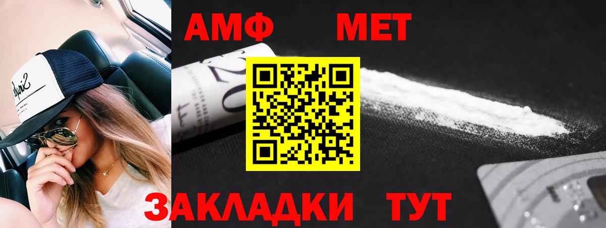 МЕТАМФЕТАМИН пудра Тамбов