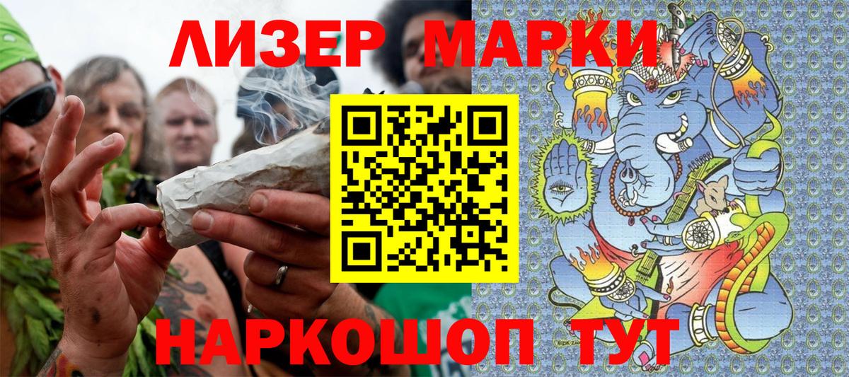 Наркотические марки 1,8мг Тамбов